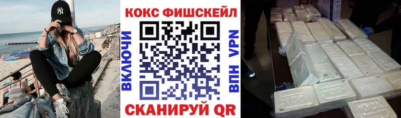 MEGA ссылки  Советский  КОКАИН Fish Scale 