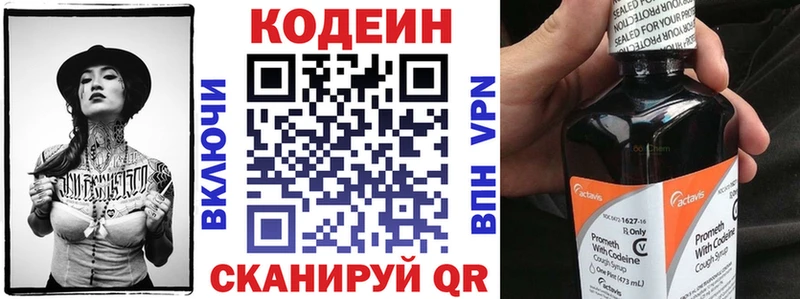 купить наркотики цена  Советский  Кодеиновый сироп Lean напиток Lean (лин) 