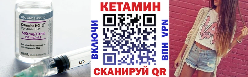 Кетамин VHQ  Советский 