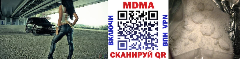 МДМА кристаллы  Советский 
