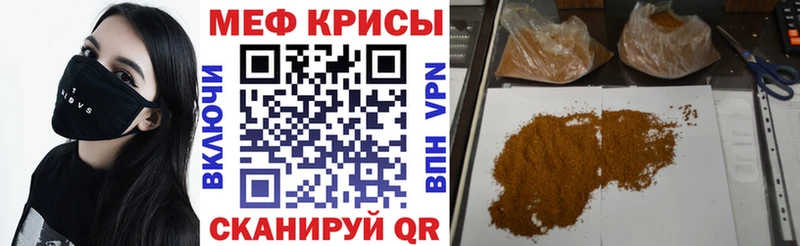 МЕФ VHQ Советский