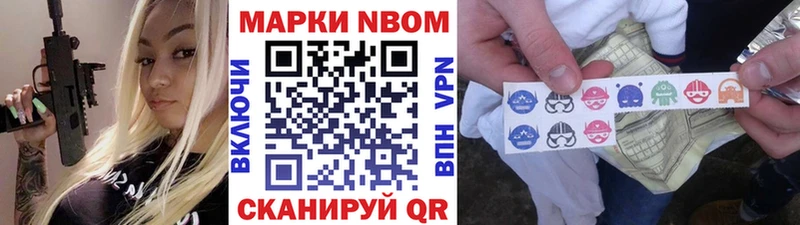 продажа наркотиков  Советский  Марки NBOMe 1,8мг 