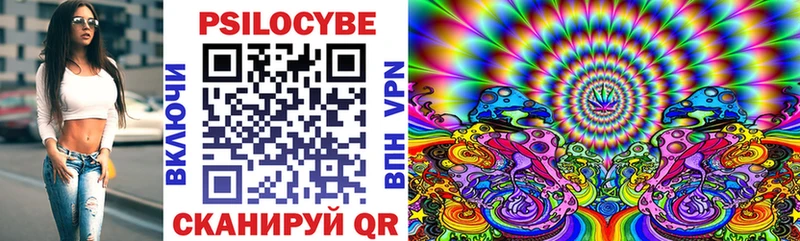 Псилоцибиновые грибы ЛСД  Советский 